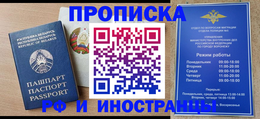 пропишу в квартире в Новом Уренгое