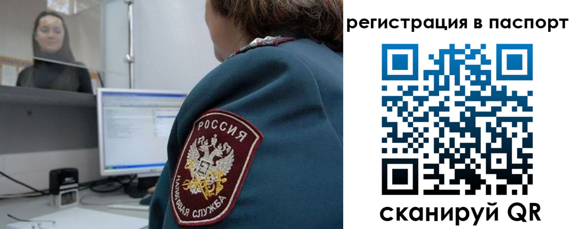 прописка от собственника в Новом Уренгое