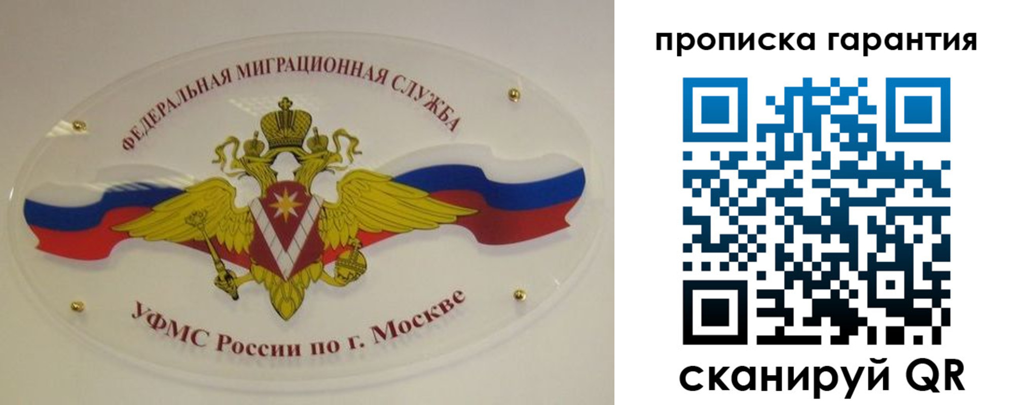 прописка штамп в Новом Уренгое