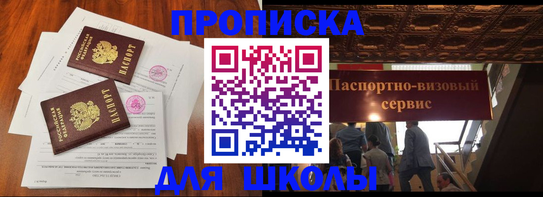 временная регистрация недорого в Новом Уренгое
