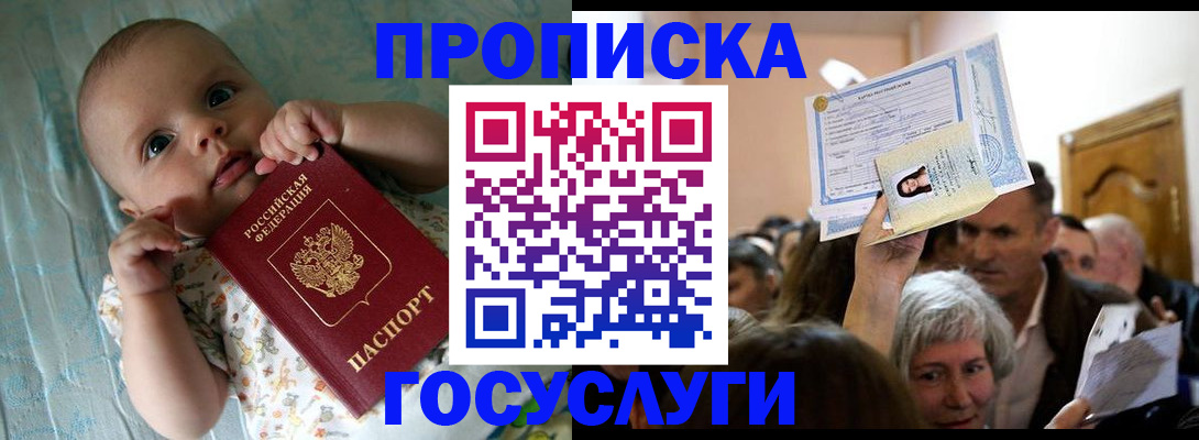 временная регистрация гарантия в Новом Уренгое