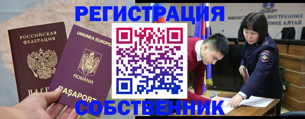 прописка для военкомата в Новом Уренгое