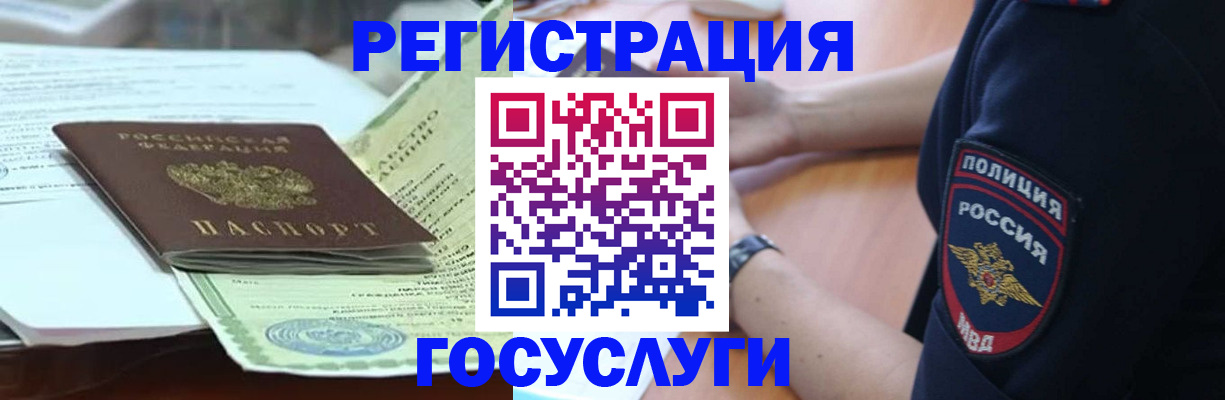 купить прописку в Новом Уренгое