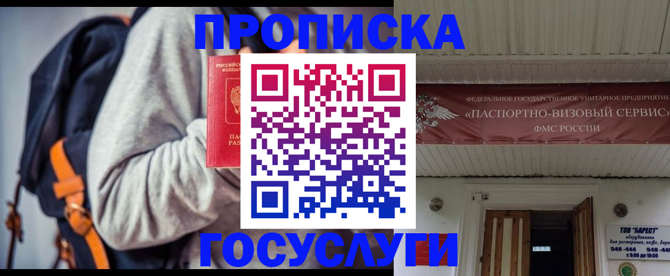 временная регистрация собственник в Новом Уренгое