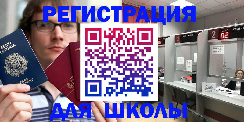 прописка поиск в Новом Уренгое