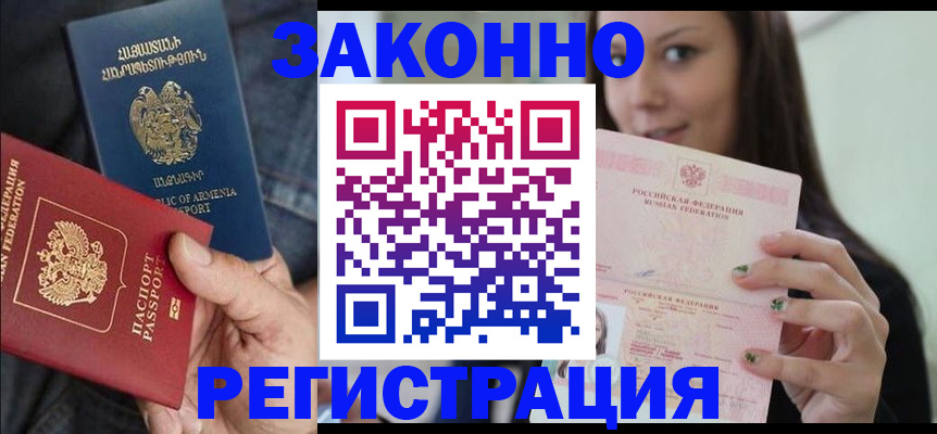 временная регистрация собственник в Новом Уренгое