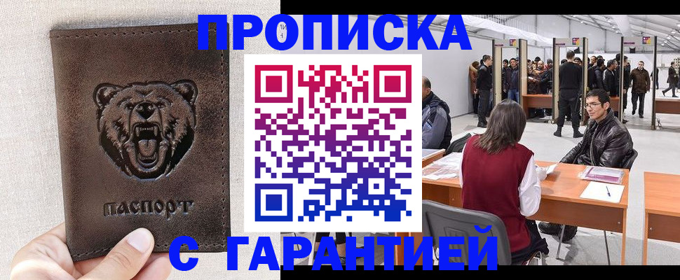 временная регистрация поиск в Новом Уренгое