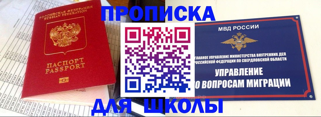 найти адрес прописки в Новом Уренгое
