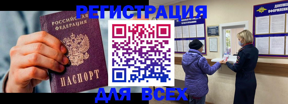 временная регистрация в Новом Уренгое